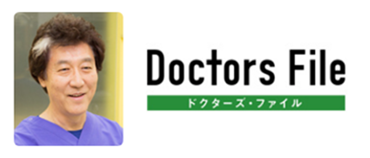 Doctors File