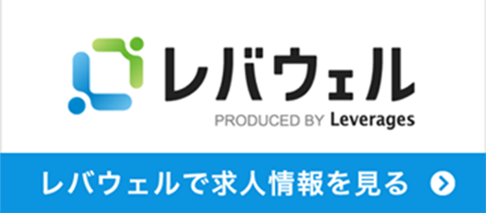 レバウェル
